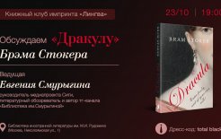 Фото: пресс-служба издательской группы «Эксмо-АСТ»