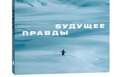 Фрагмент обложки книги