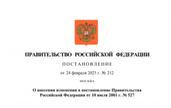 Официальный интернет-портал правовой информации - pravo.gov.ru