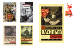 Топ-5 книг о Великой Отечественной войне (по версии «Читай-города») / Коллаж: ГодЛитературы.РФ