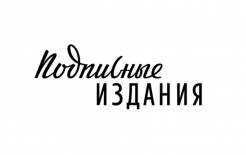 Логотип магазина «Подписные издания»