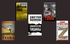 Топ-5 самых популярных патриотических книг за январь-июнь 2025 года / ГодЛитературы.РФ