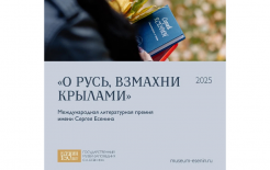 Государственный музей-заповедник С.А. Есенина