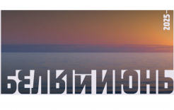 https://www.whitejune.ru/