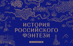 Внешняя пресс-служба Кинопоиска