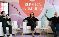 Фото предоставлено пресс-службой фестиваля «Веранда 'Альпины'»