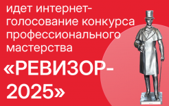 Афиша голосования