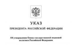 http://publication.pravo.gov.ru/document/0001202507110017?index=1