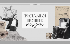 https://vk.com/prosodia?from=groups