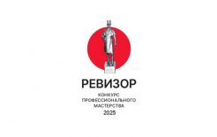 Логотип конкурса / Предоставлено пресс-службой конкурса «Ревизор»