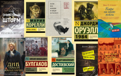 «Буквоед» назвал 10 самых читаемых книг лета 2025 года / Коллаж: ГодЛитературы.РФ