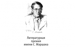 Логотип премии