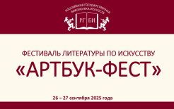 Изображение: Российский книжный союз