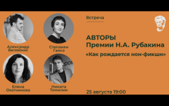 Источник: https://t.me/premiarubakina