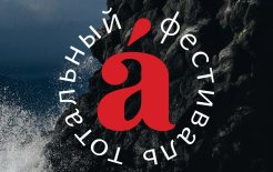Источник: https://totalfest.ru/