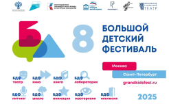 Предоставлено пресс-службой фестиваля