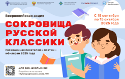 культурадляшкольников.рф