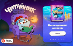 Источник: пресс-служба Яндекс Книг