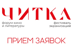 Источник: https://chitkafest.ru/