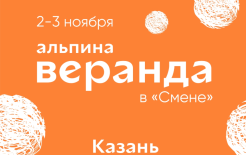 Источник: https://vk.com/alpinabook Источник: https://vk.com/alpinabook