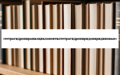 Коллаж: ГодЛитературы.РФ Коллаж: ГодЛитературы.РФ