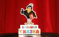 Официальный логотип премии – галчонок Хватайка, разработанный дизайнером из Ханты-Мансийска Анастасией Жуковой