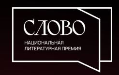 Логотип премии