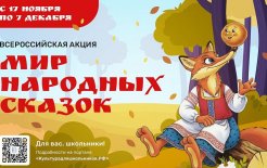 Источник: culture.gov.ru