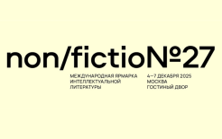 Источник: https://moscowbookfair.ru/