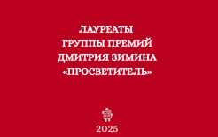 Источник: https://t.me/p_prosvetitel Источник: https://t.me/p_prosvetitel