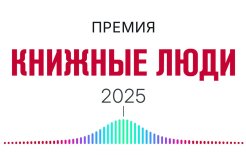 Источник: https://t.me/bookindustry