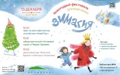 Афиша фестиваля Афиша фестиваля