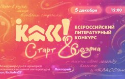 Источник: https://vk.com/konkurs_klass