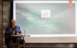 Сергей Степашин / Источник: Российский книжный союз 