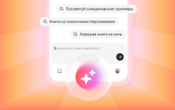 Предоставлено пресс-службой Яндекс Книг