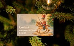 Фото: Пресс-служба Департамента культуры города Москвы