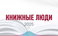 Источник: журнал 'Книжная Индустрия'