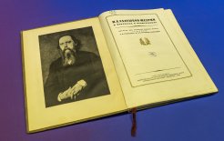 Источник: РНБ