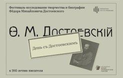 https://biblioteka.nekrasovka.ru/dostoevsky_205