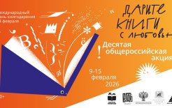 Источник: РГДБ Источник: РГДБ