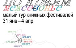Афиша фестиваля / Источник: https://t.me/admarginem/6917