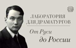 Источник: https://www.maly.ru/news/12465