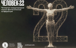 Афиша фестиваля / Источник: https://design.hse.ru/news/6256