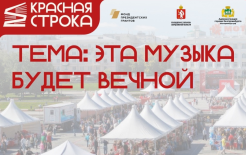 Источник: https://vk.com/linearubrafest