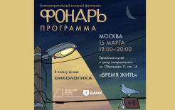 Источник: https://t.me/fonarmarket