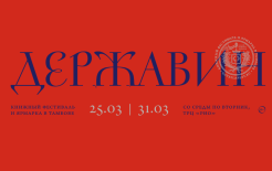 Источник: https://gavrilafest.ru/ Источник: https://gavrilafest.ru/