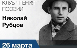 Фрагмент афиши / пресс-служба СПР 