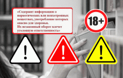 Перечень книг, содержащих упоминания наркотических средств, опубликованный  на сайте Российского книжного союза (РКС) / godliteratury.ru