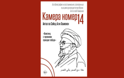 Источник: https://t.me/eksmoastpress/1110