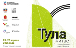 Источник: https://tularlic.ru/news/?ELEMENT_ID=31529 Источник: https://tularlic.ru/news/?ELEMENT_ID=31529